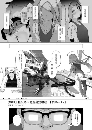 [Akausu Ko] Hinnyuu Momojiri youtuber to Hanten Gachikoi Listener Fhentai - Page 5