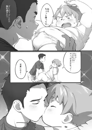 [Tanaka] Cotton 100 Fhentai - Page 12