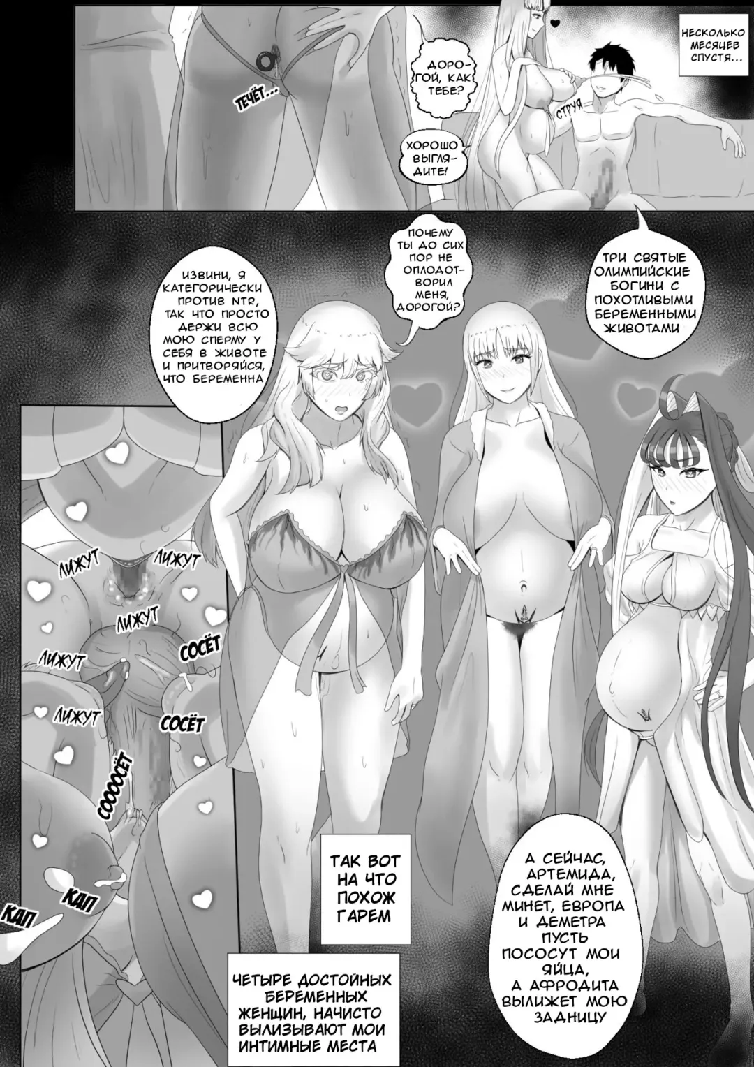 [Kmvt] Olympus Megami Harem no Erohon | Гарем из Олимпийских Богинь Fhentai - Page 9