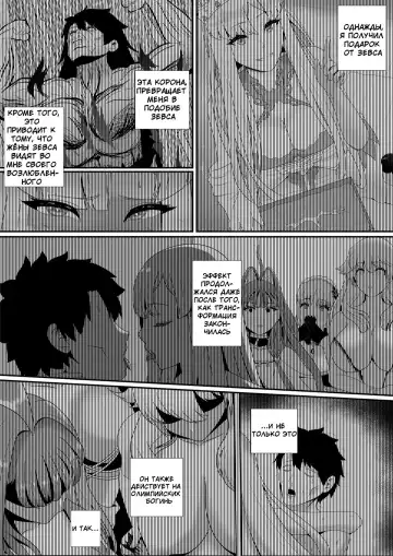 [Kmvt] Olympus Megami Harem no Erohon | Гарем из Олимпийских Богинь Fhentai - Page 2