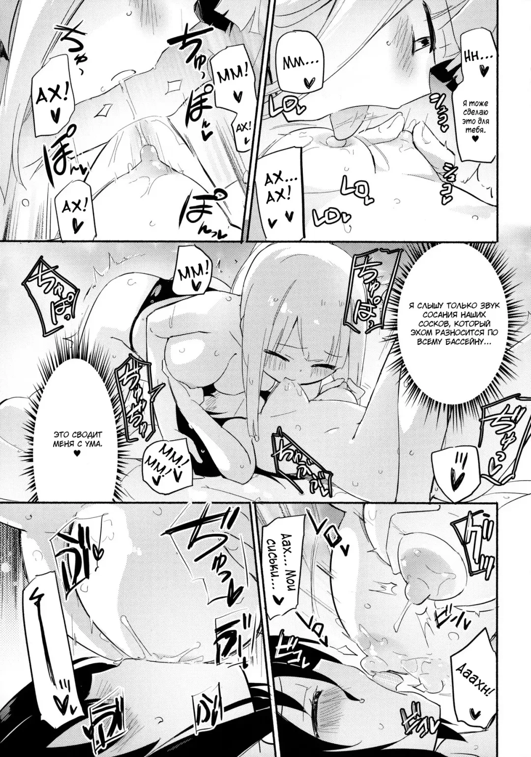 [Homura Subaru] Magical Nipple Kiss 6 Fhentai - Page 12