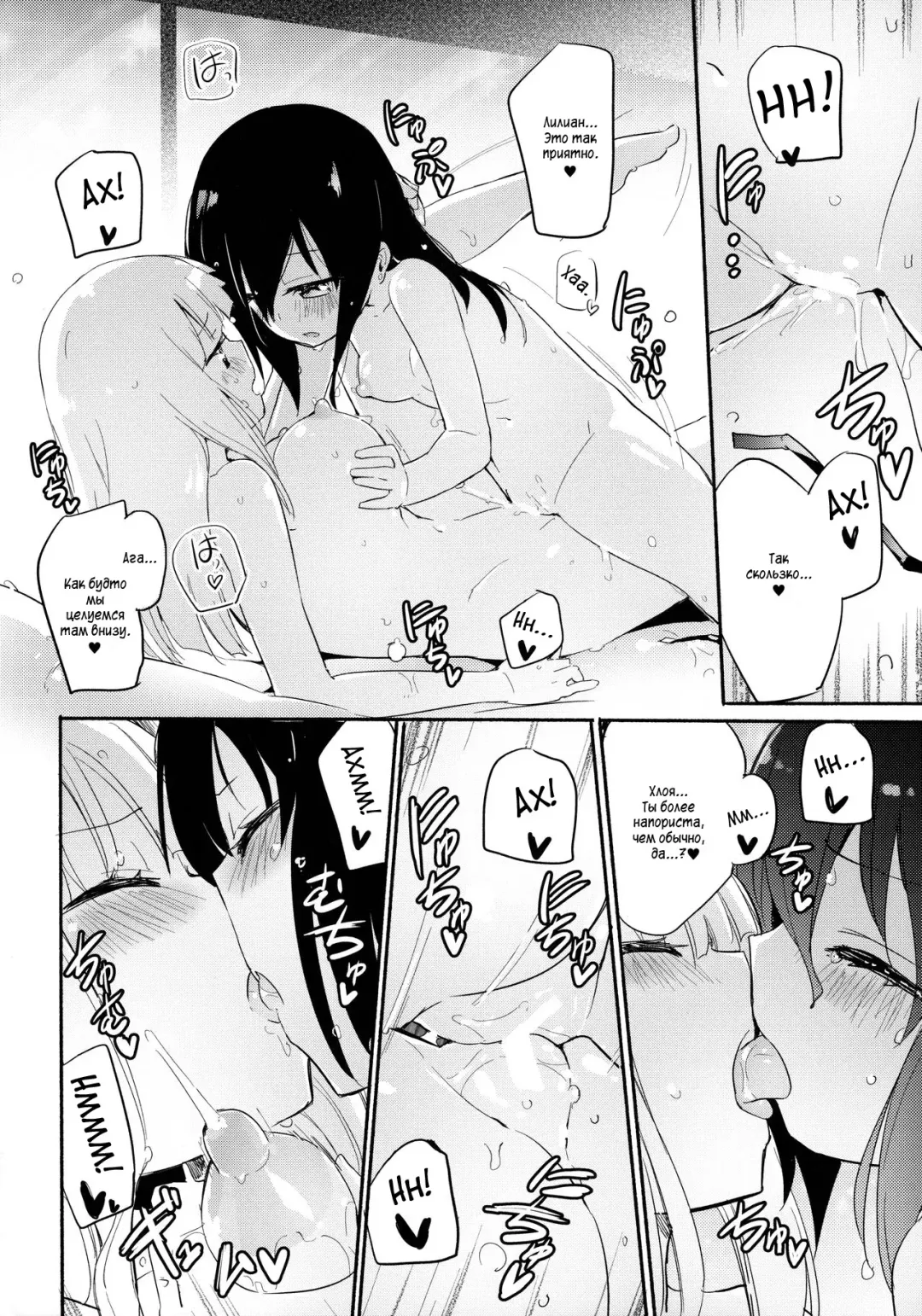[Homura Subaru] Magical Nipple Kiss 6 Fhentai - Page 15