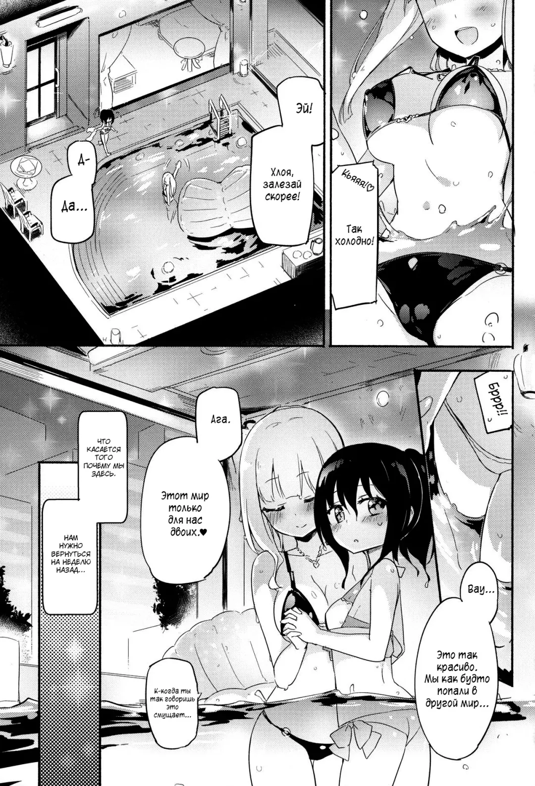 [Homura Subaru] Magical Nipple Kiss 6 Fhentai - Page 2