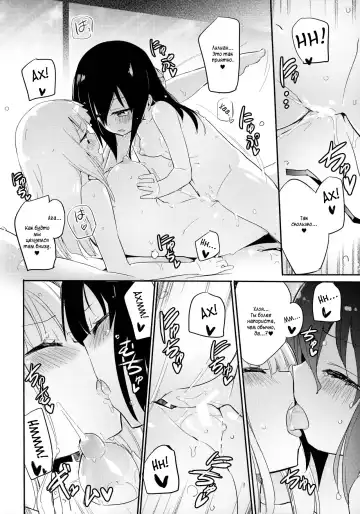 [Homura Subaru] Magical Nipple Kiss 6 Fhentai - Page 15