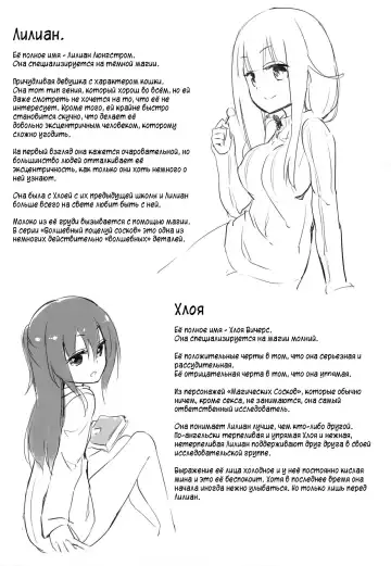 [Homura Subaru] Magical Nipple Kiss 6 Fhentai - Page 19