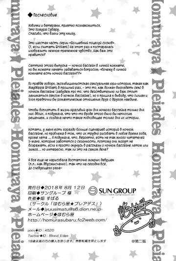 [Homura Subaru] Magical Nipple Kiss 6 Fhentai - Page 21