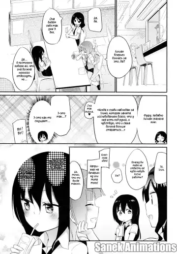 [Homura Subaru] Magical Nipple Kiss 6 Fhentai - Page 4