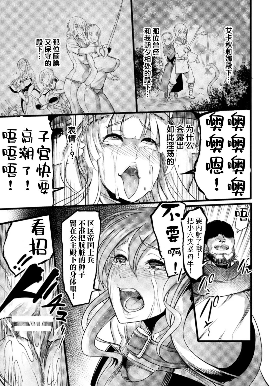 2D Comic Magazine Nikubenki Koujou Vol. 1 Fhentai - Page 11