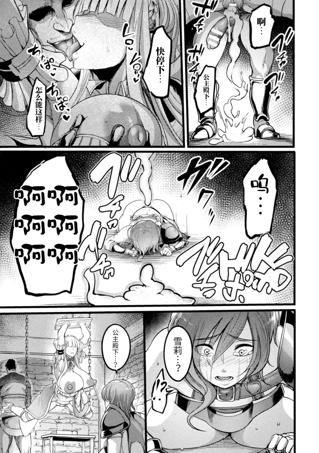 2D Comic Magazine Nikubenki Koujou Vol. 1 Fhentai - Page 13