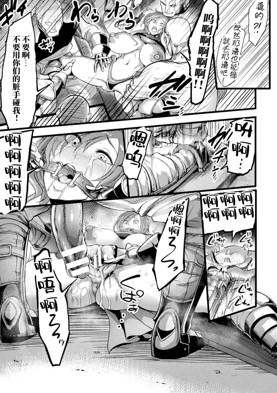 2D Comic Magazine Nikubenki Koujou Vol. 1 Fhentai - Page 17