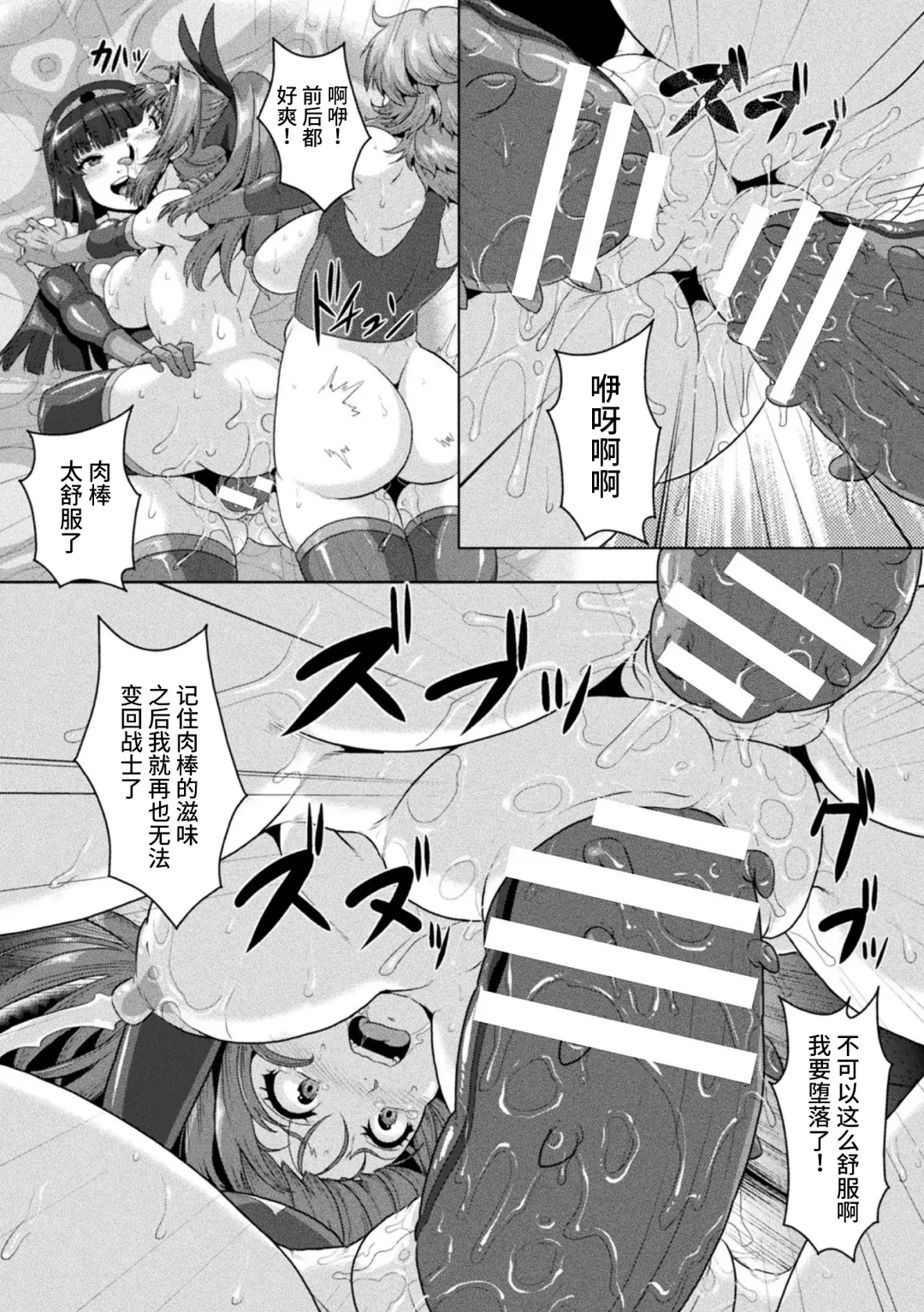 2D Comic Magazine Nikubenki Koujou Vol. 1 Fhentai - Page 45