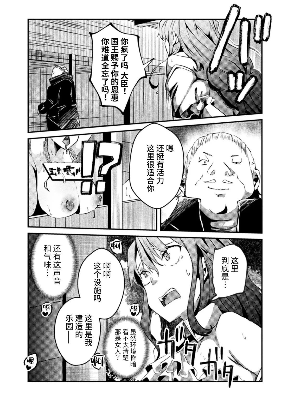 2D Comic Magazine Nikubenki Koujou Vol. 1 Fhentai - Page 54