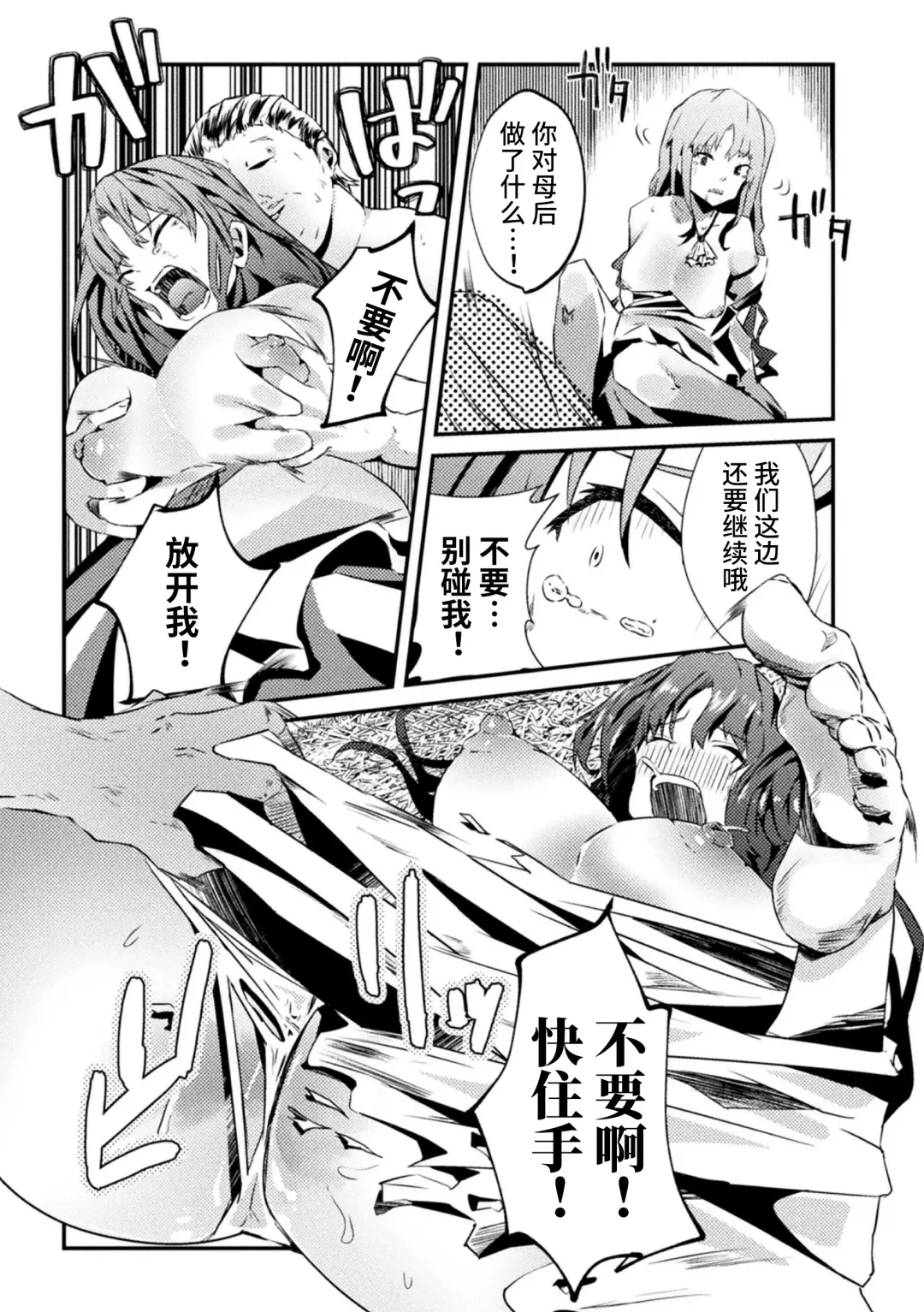 2D Comic Magazine Nikubenki Koujou Vol. 1 Fhentai - Page 64