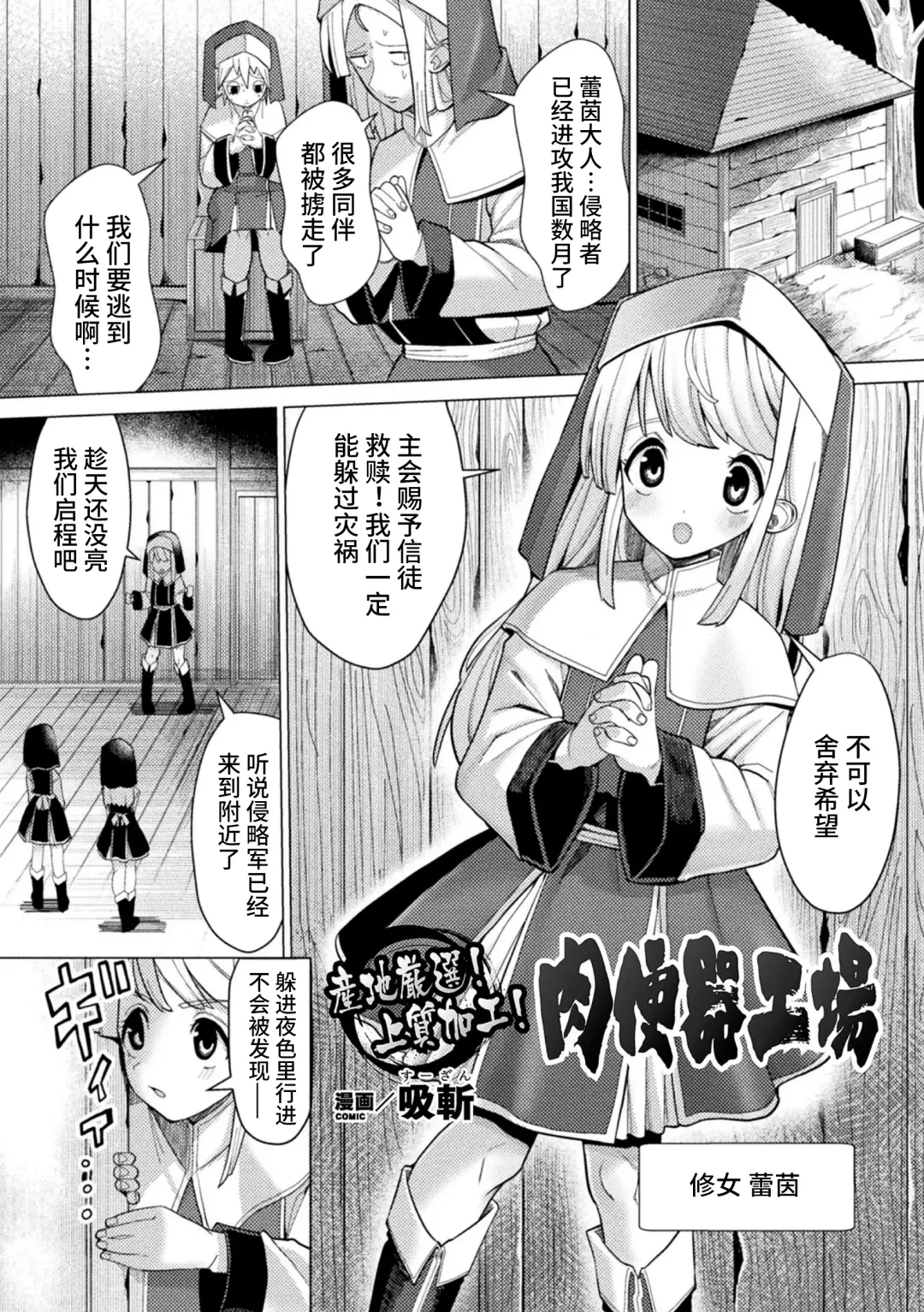 2D Comic Magazine Nikubenki Koujou Vol. 1 Fhentai - Page 71