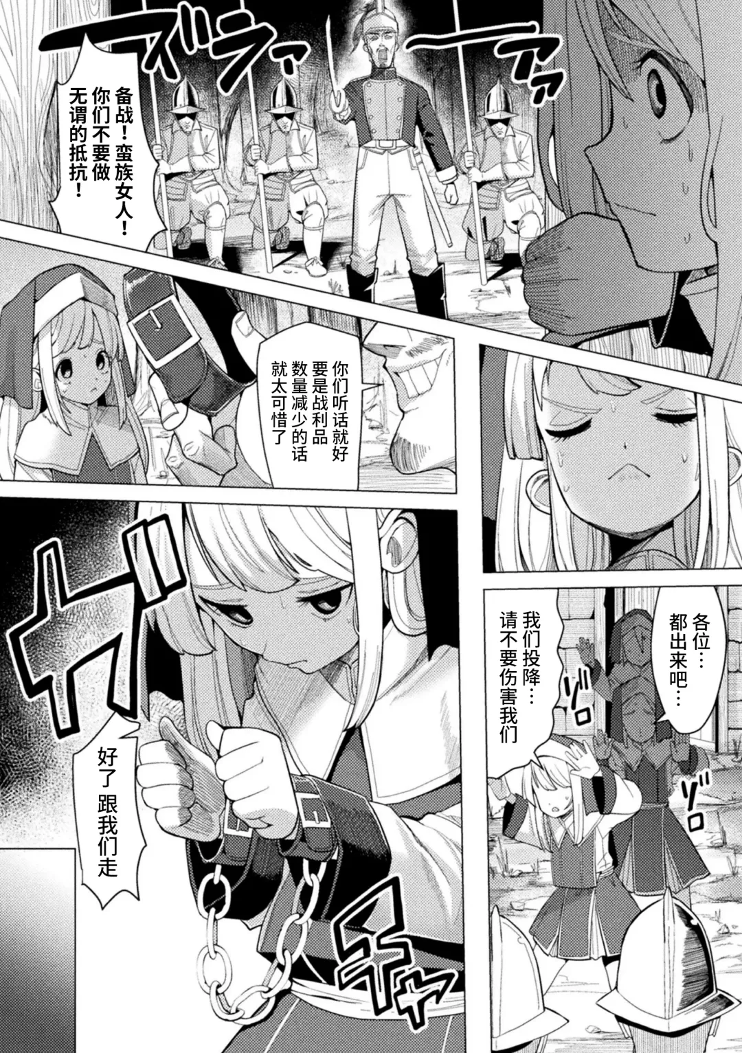 2D Comic Magazine Nikubenki Koujou Vol. 1 Fhentai - Page 72