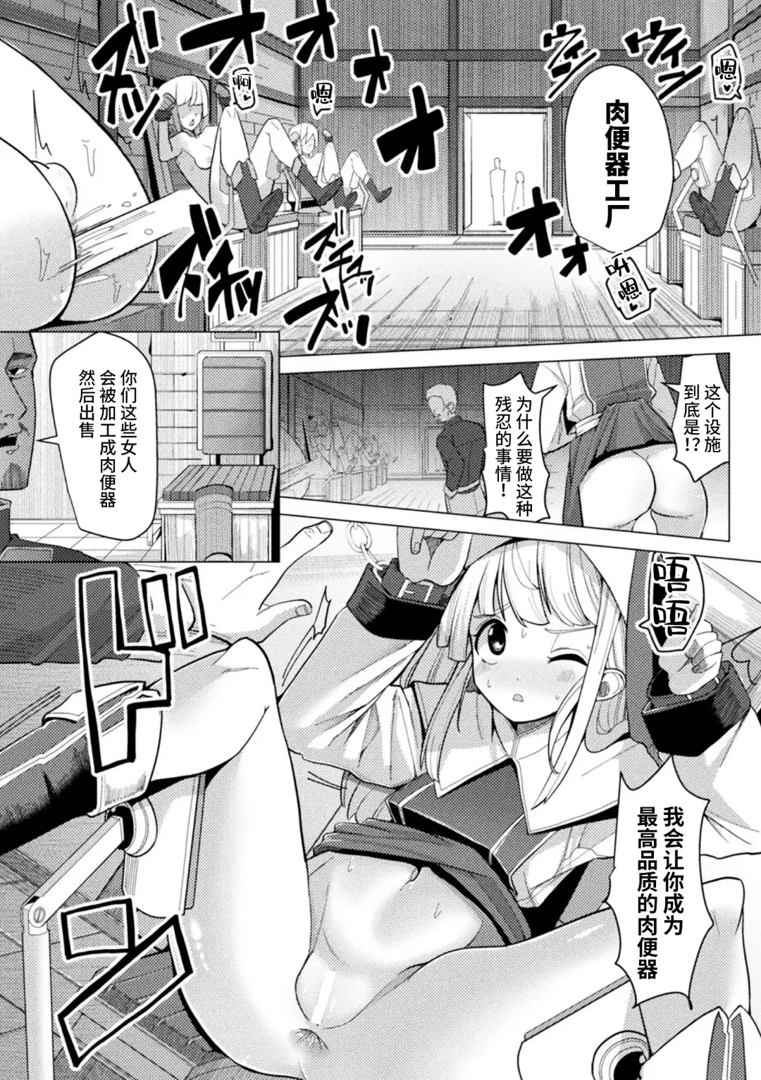 2D Comic Magazine Nikubenki Koujou Vol. 1 Fhentai - Page 76