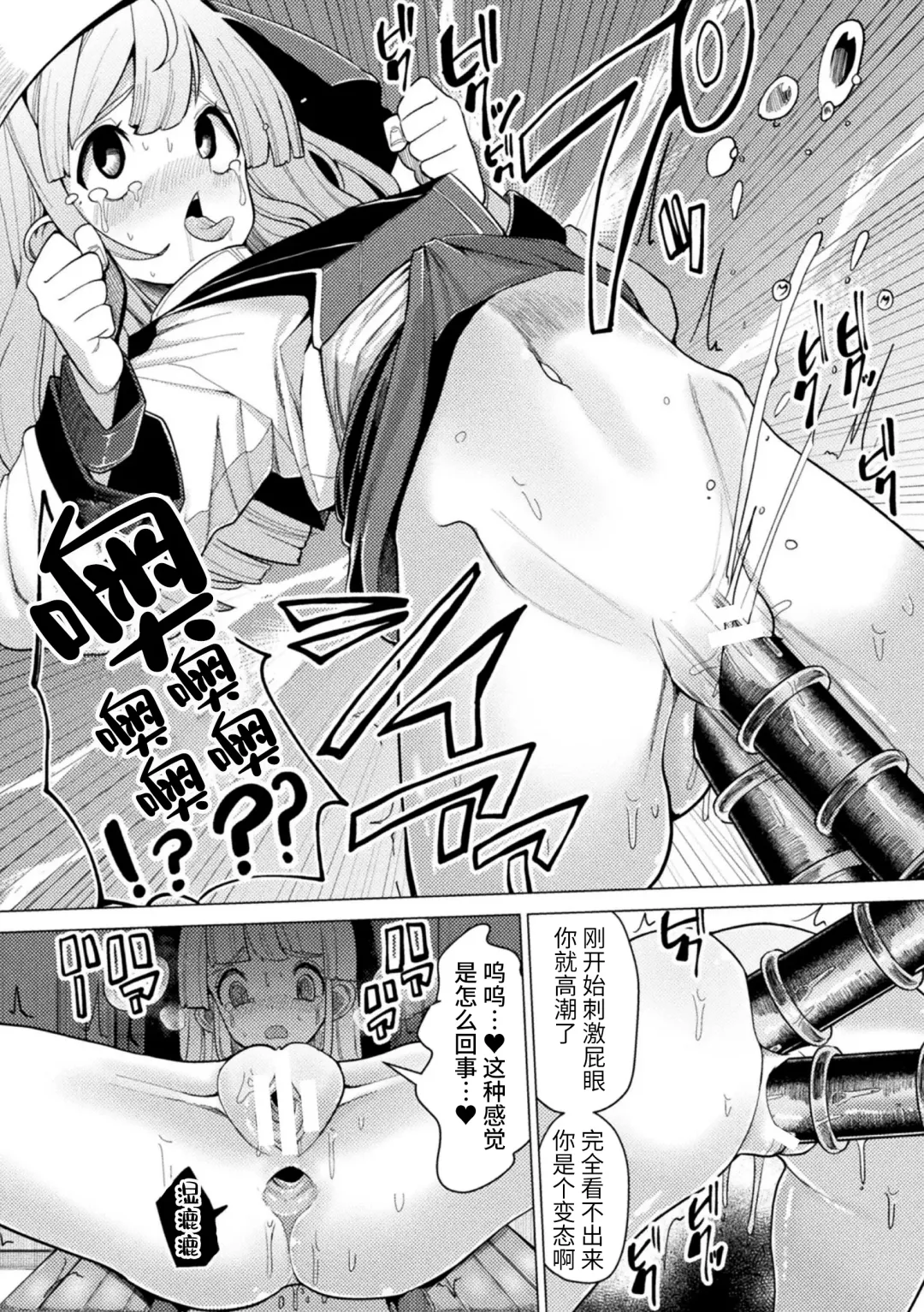 2D Comic Magazine Nikubenki Koujou Vol. 1 Fhentai - Page 81
