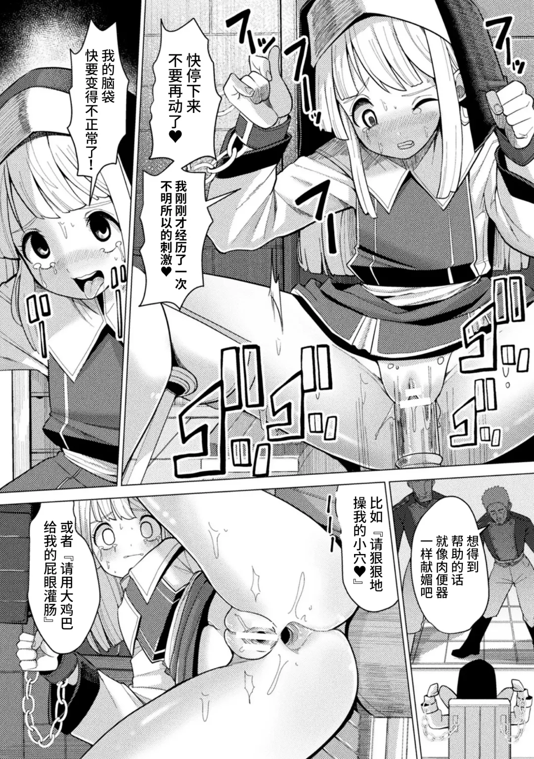 2D Comic Magazine Nikubenki Koujou Vol. 1 Fhentai - Page 82