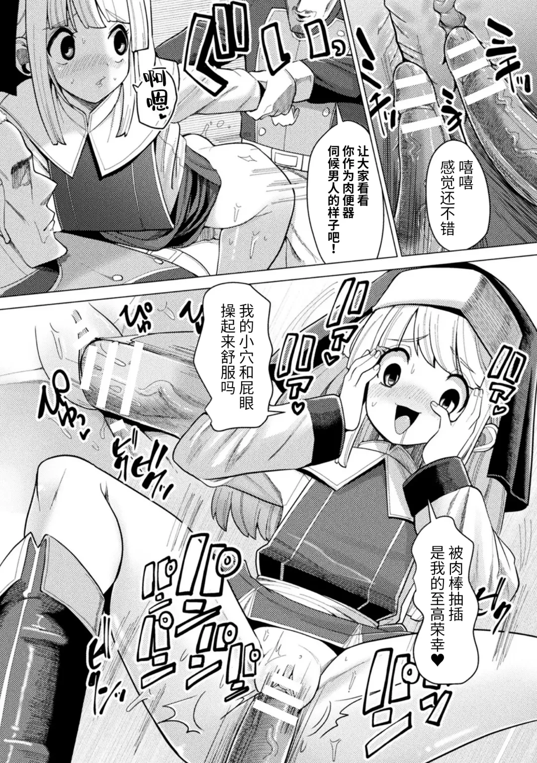 2D Comic Magazine Nikubenki Koujou Vol. 1 Fhentai - Page 90