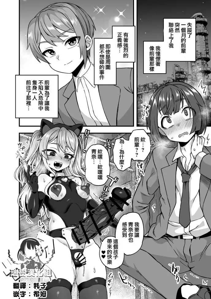 [Etori Yuuya] Akogare no Zetsubou Fhentai - Page 2