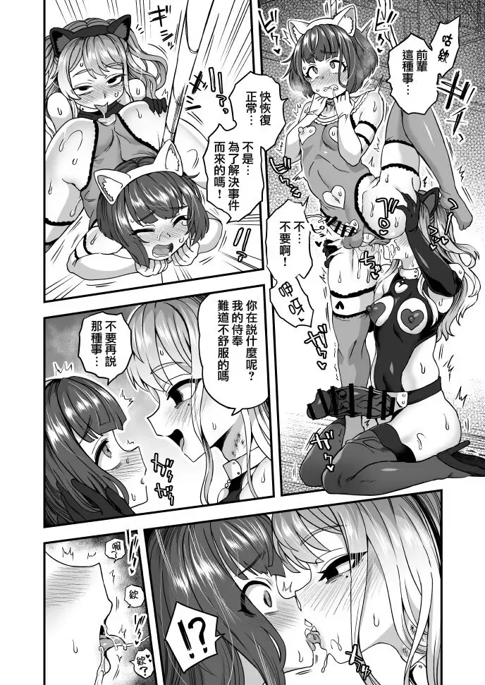 [Etori Yuuya] Akogare no Zetsubou Fhentai - Page 5