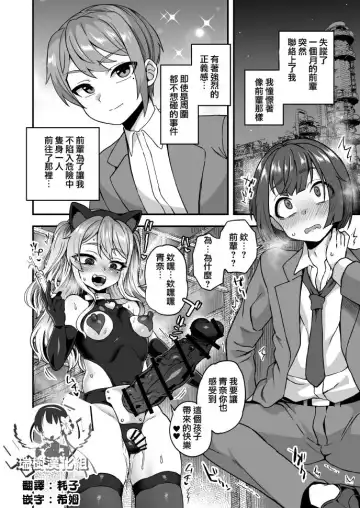 [Etori Yuuya] Akogare no Zetsubou Fhentai - Page 2