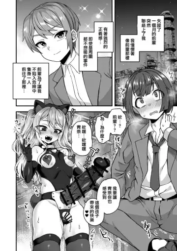 [Etori Yuuya] Akogare no Zetsubou Fhentai - Page 3