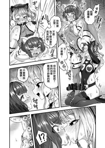 [Etori Yuuya] Akogare no Zetsubou Fhentai - Page 5