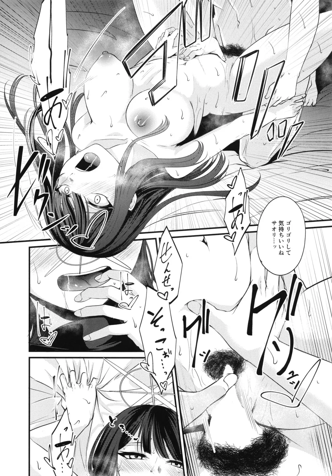 [Kinomiki] Saori no Hajimete Delivery Fhentai - Page 14