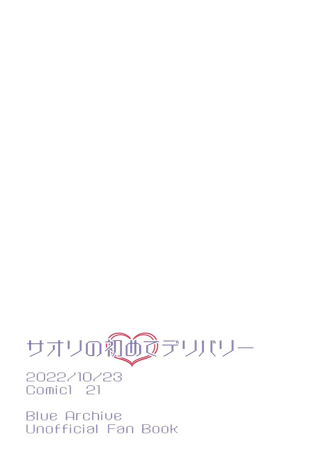 [Kinomiki] Saori no Hajimete Delivery Fhentai - Page 20