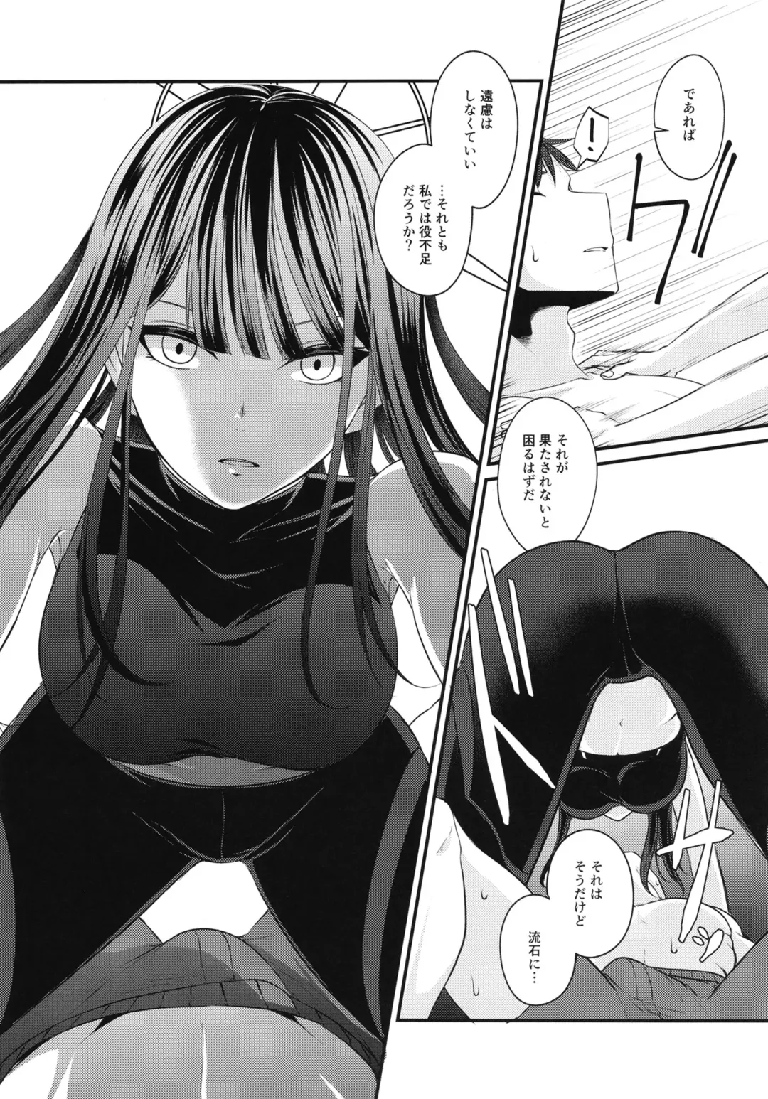 [Kinomiki] Saori no Hajimete Delivery Fhentai - Page 6