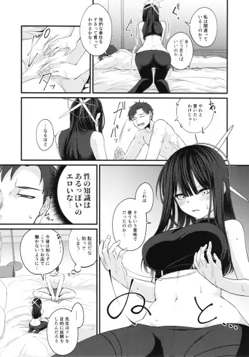 [Kinomiki] Saori no Hajimete Delivery Fhentai - Page 5