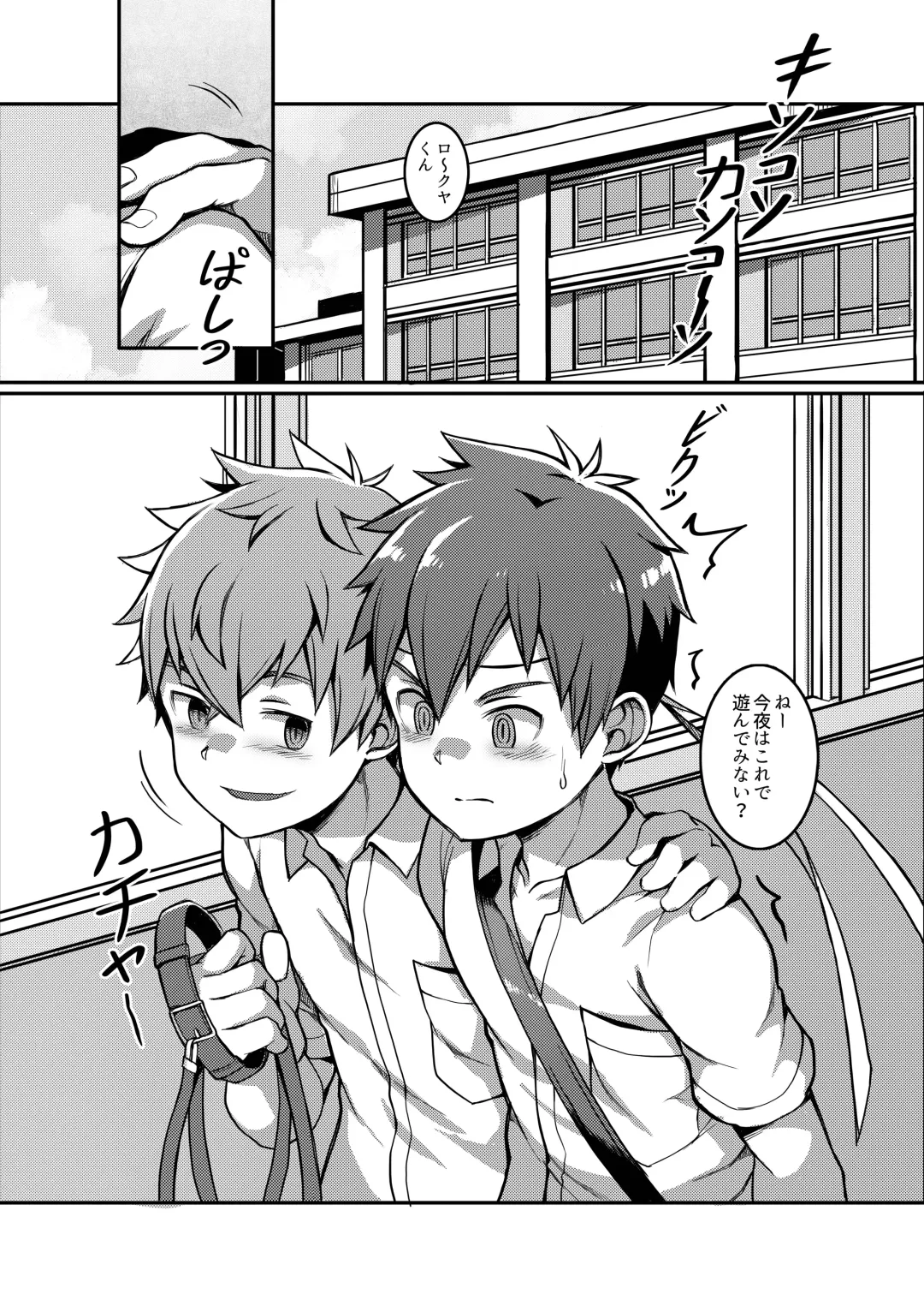 [Beater] Taiiku Jugyou wa Saikou daze! - Physical Education is Awesome! Fhentai - Page 30