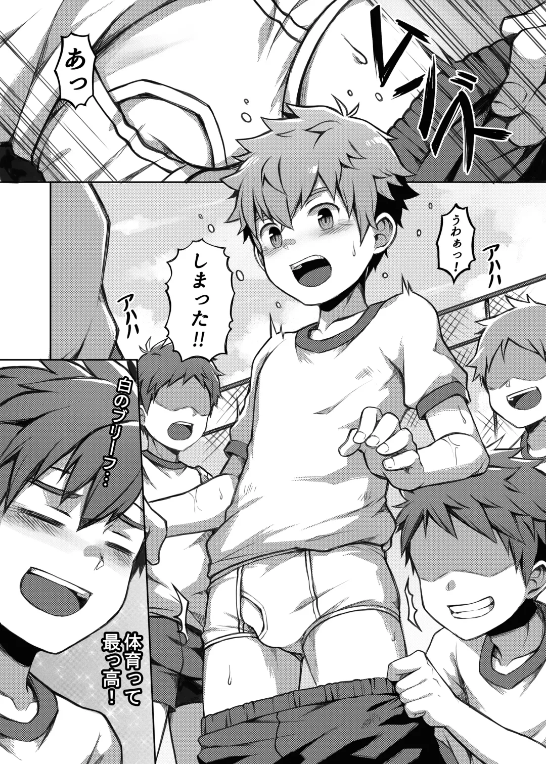 [Beater] Taiiku Jugyou wa Saikou daze! - Physical Education is Awesome! Fhentai - Page 5