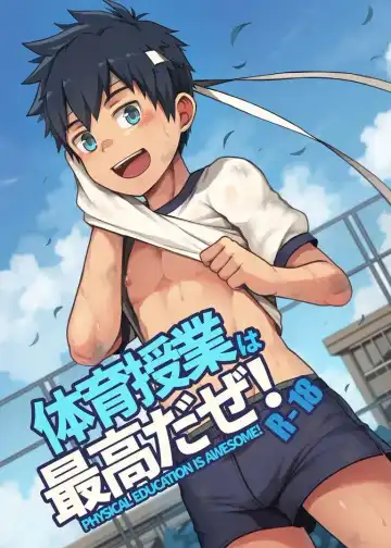 Read [Beater] Taiiku Jugyou wa Saikou daze! - Physical Education is Awesome! - Fhentai