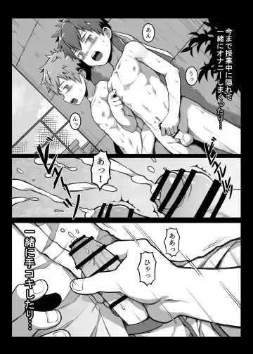 [Beater] Taiiku Jugyou wa Saikou daze! - Physical Education is Awesome! Fhentai - Page 18