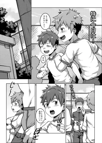 [Beater] Taiiku Jugyou wa Saikou daze! - Physical Education is Awesome! Fhentai - Page 20