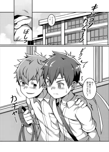 [Beater] Taiiku Jugyou wa Saikou daze! - Physical Education is Awesome! Fhentai - Page 30