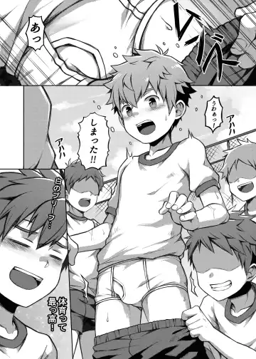 [Beater] Taiiku Jugyou wa Saikou daze! - Physical Education is Awesome! Fhentai - Page 5