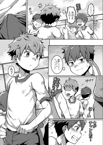 [Beater] Taiiku Jugyou wa Saikou daze! - Physical Education is Awesome! Fhentai - Page 6