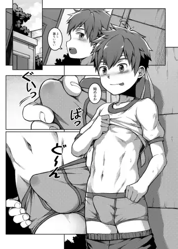 [Beater] Taiiku Jugyou wa Saikou daze! - Physical Education is Awesome! Fhentai - Page 7