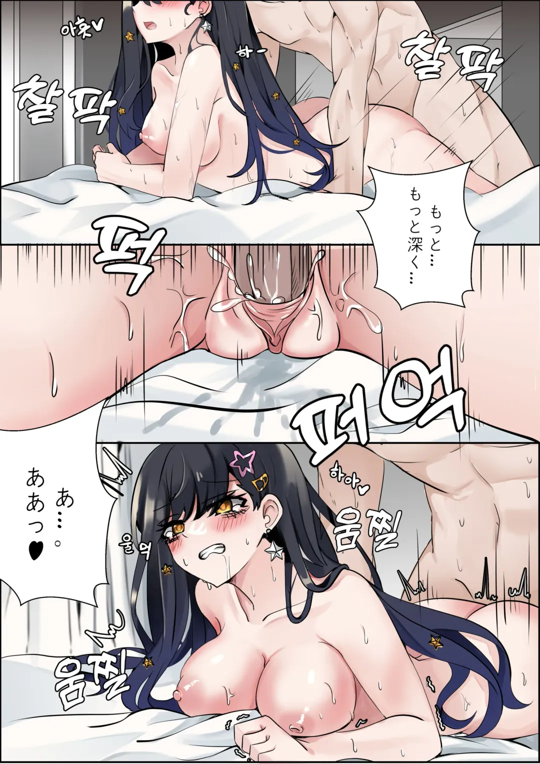 [Bubo] Party! (decensored) Fhentai - Page 7