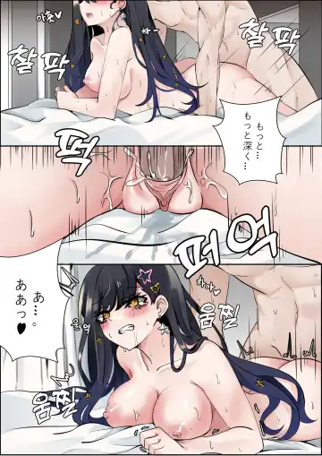 [Bubo] Party! (decensored) Fhentai - Page 7