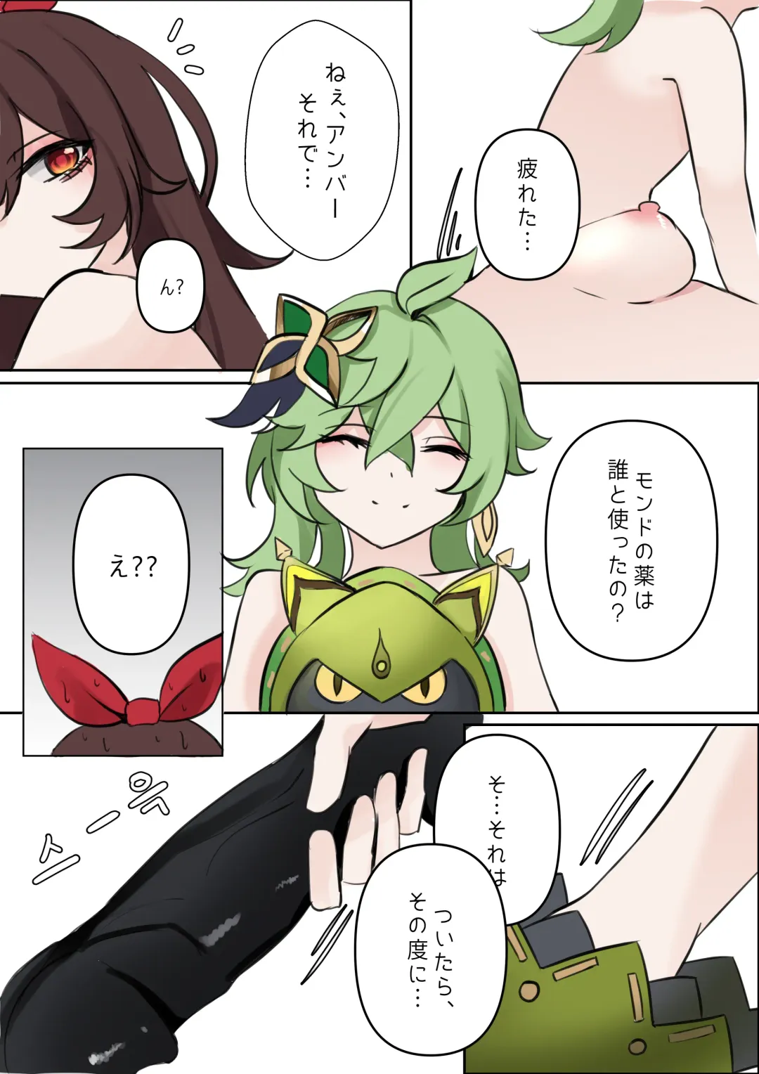 [Bubo] 기다림 Fhentai - Page 19