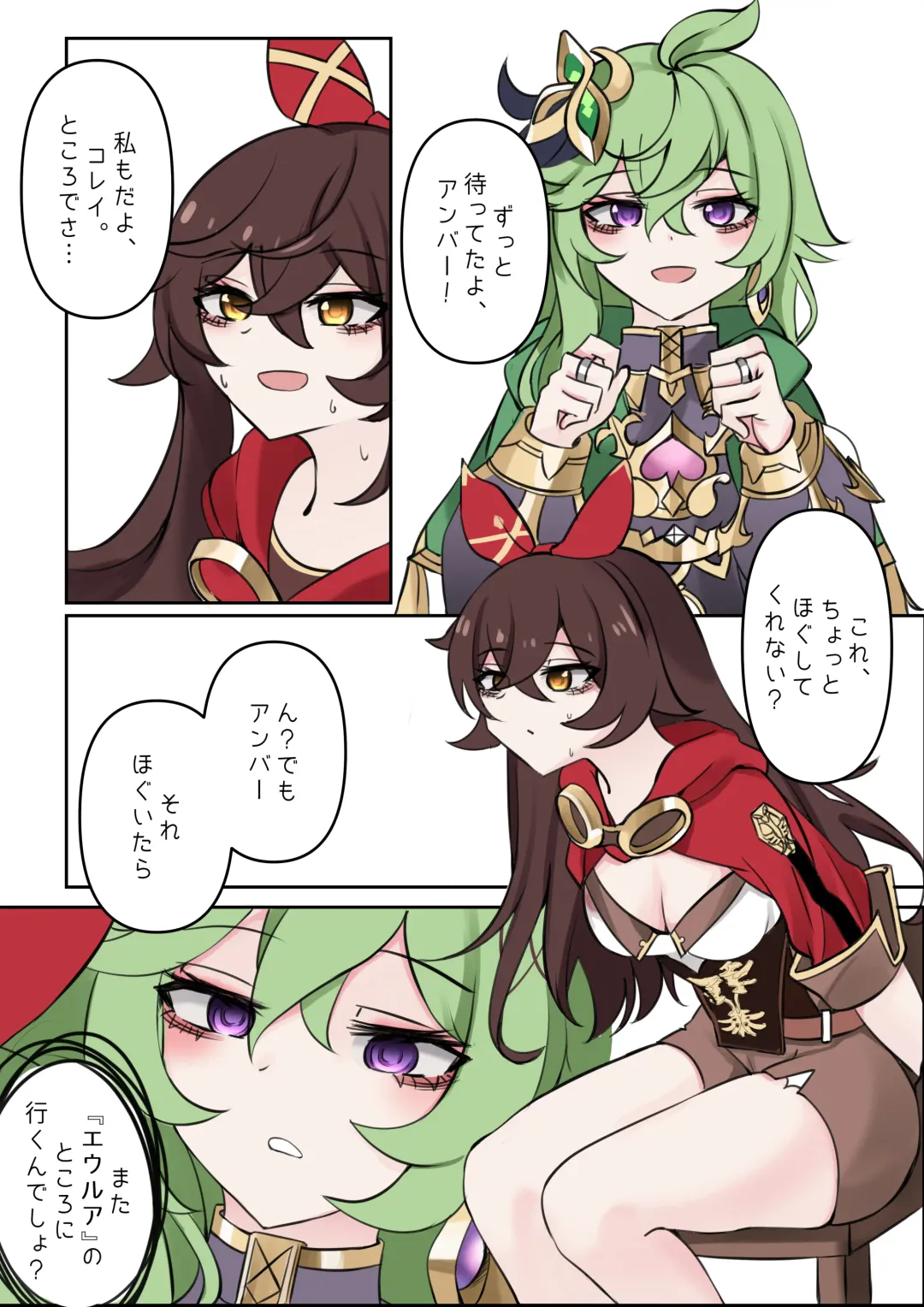 [Bubo] 기다림 Fhentai - Page 2