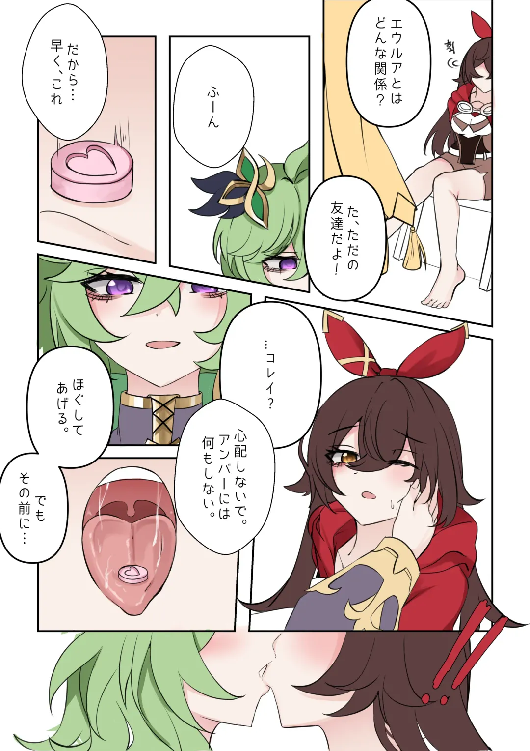 [Bubo] 기다림 Fhentai - Page 3