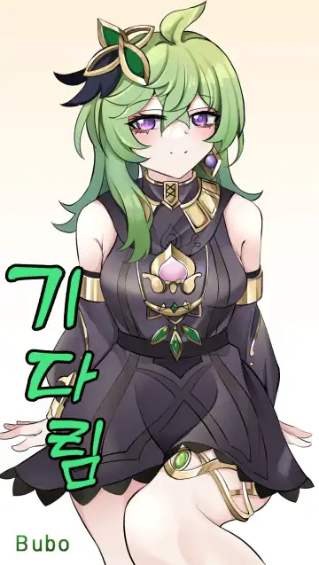 Read [Bubo] 기다림 - Fhentai