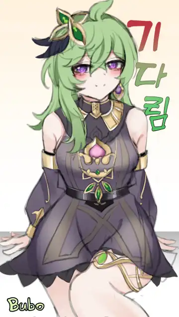 [Bubo] 기다림 Fhentai - Page 21