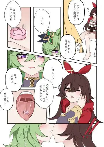 [Bubo] 기다림 Fhentai - Page 3