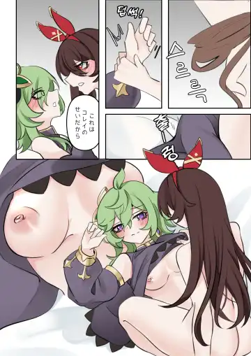 [Bubo] 기다림 Fhentai - Page 8
